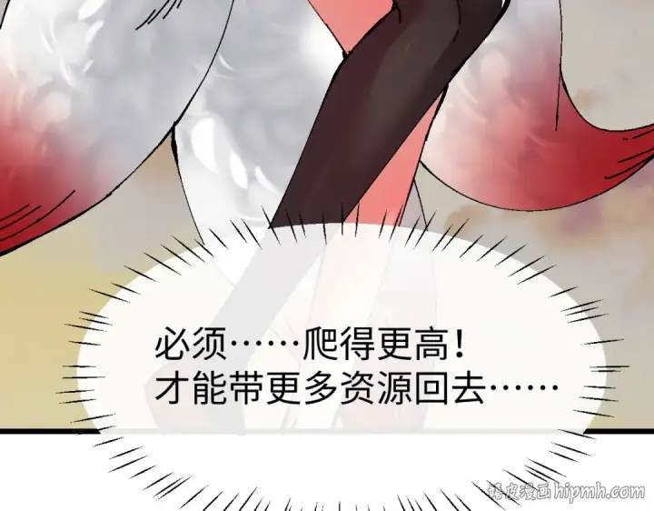 《师尊：这个冲师逆徒才不是圣子》第184话图120