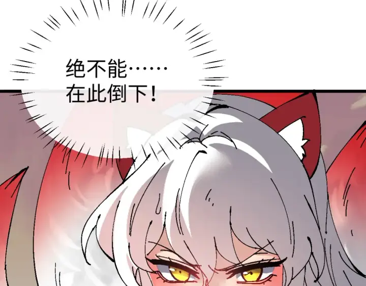 《师尊：这个冲师逆徒才不是圣子》第184话图125