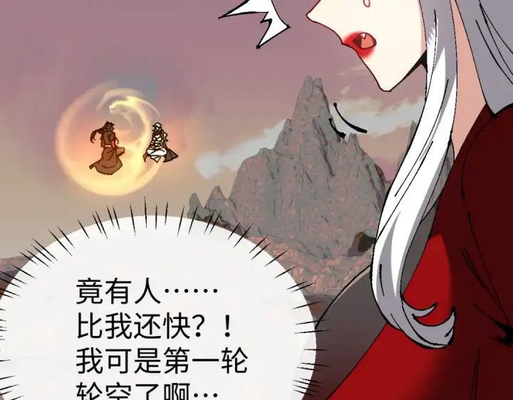 《师尊：这个冲师逆徒才不是圣子》第184话图129