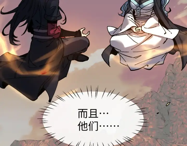 《师尊：这个冲师逆徒才不是圣子》第184话图132