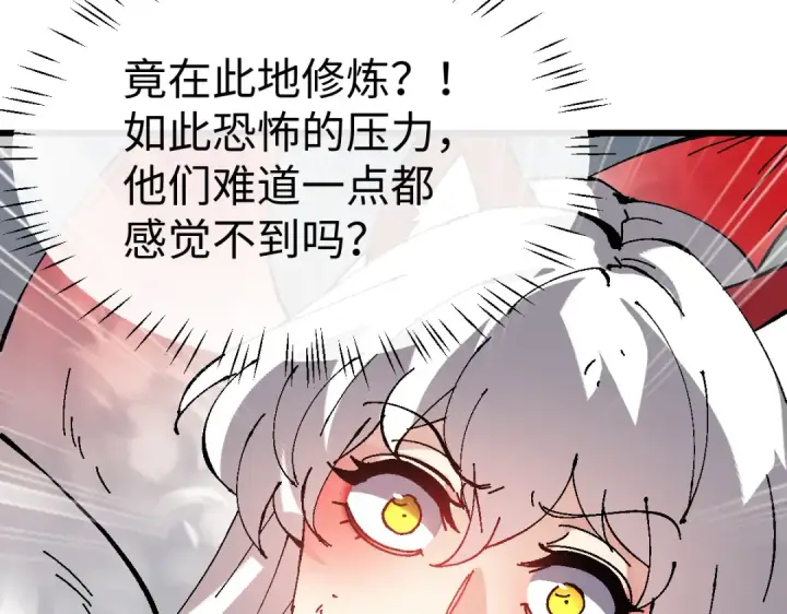 《师尊：这个冲师逆徒才不是圣子》第184话图134