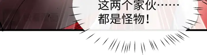 《师尊：这个冲师逆徒才不是圣子》第184话图136