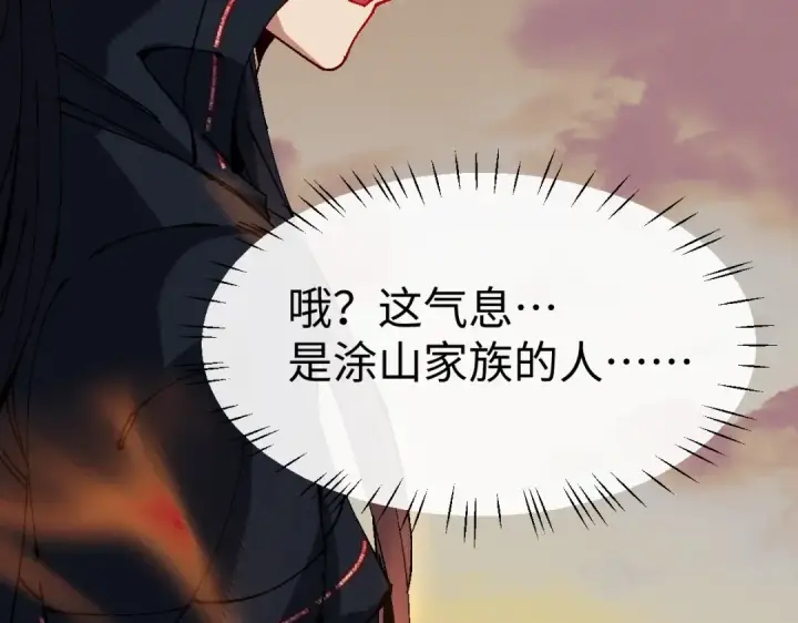 《师尊：这个冲师逆徒才不是圣子》第184话图141