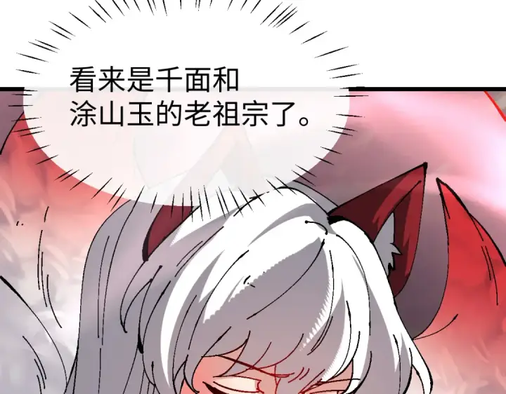《师尊：这个冲师逆徒才不是圣子》第184话图143
