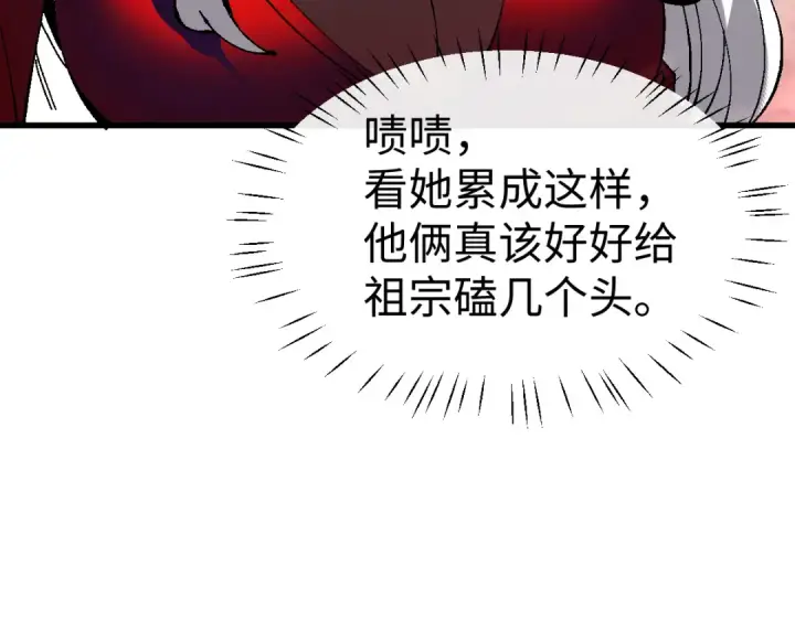 《师尊：这个冲师逆徒才不是圣子》第184话图145