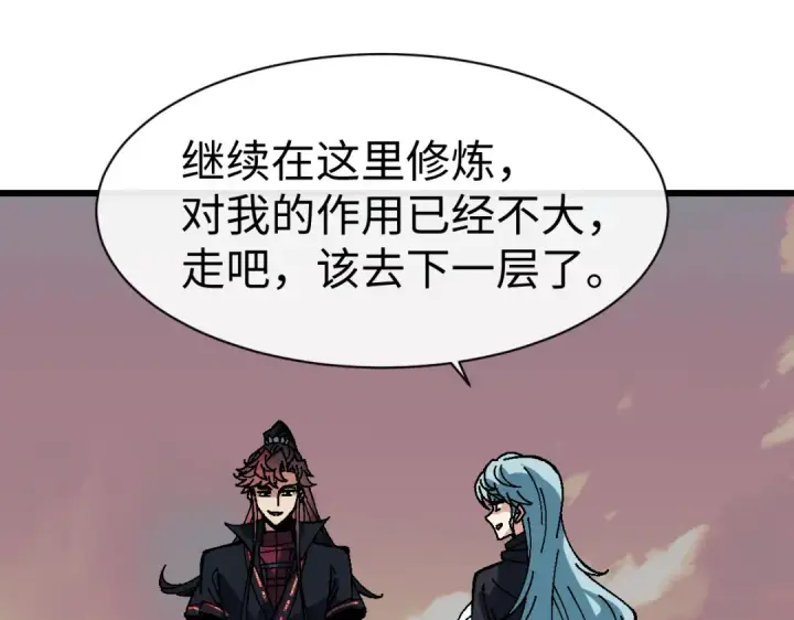 《师尊：这个冲师逆徒才不是圣子》第184话图149