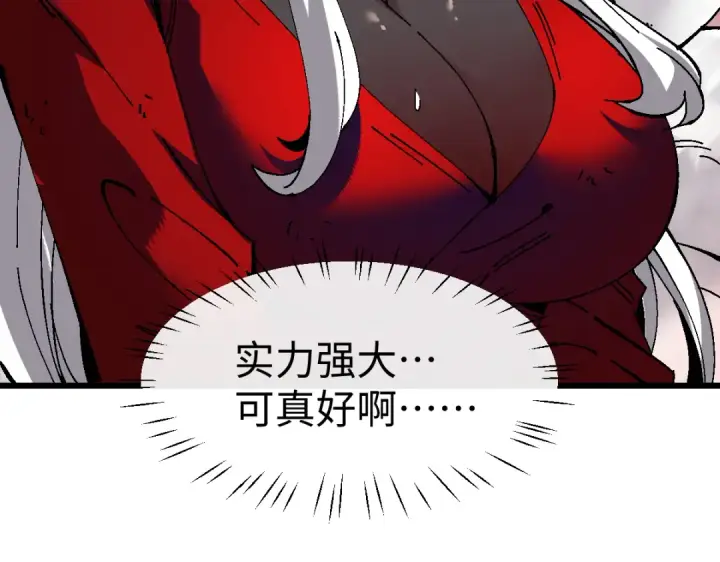 《师尊：这个冲师逆徒才不是圣子》第184话图157