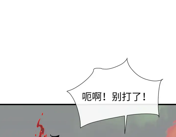 《师尊：这个冲师逆徒才不是圣子》第184话图17