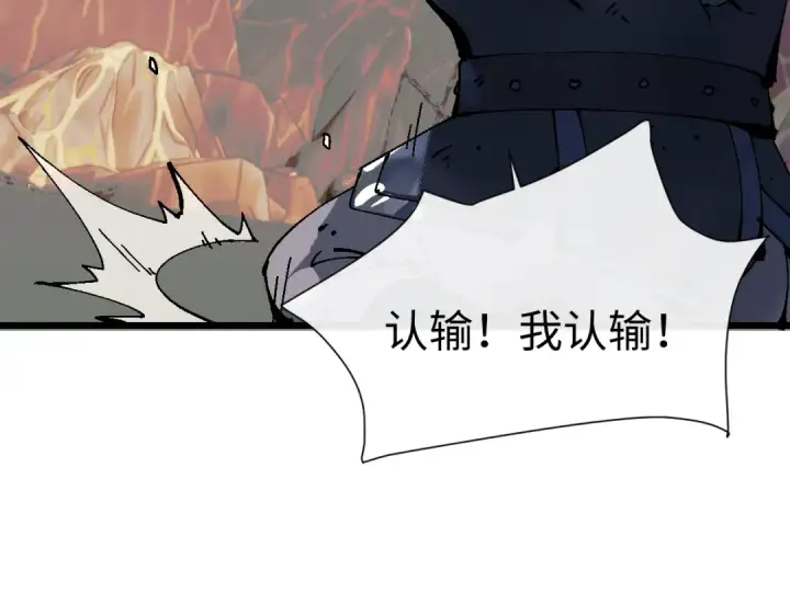《师尊：这个冲师逆徒才不是圣子》第184话图19