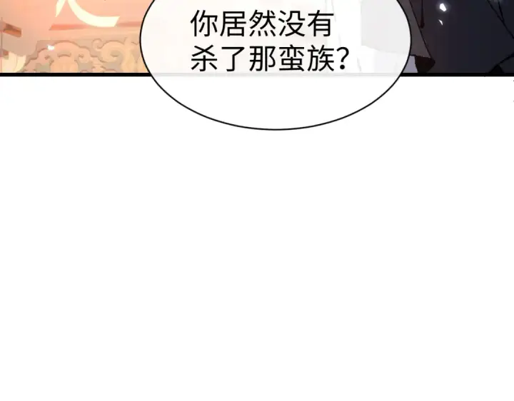 《师尊：这个冲师逆徒才不是圣子》第184话图35