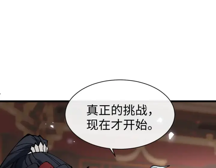 《师尊：这个冲师逆徒才不是圣子》第184话图39