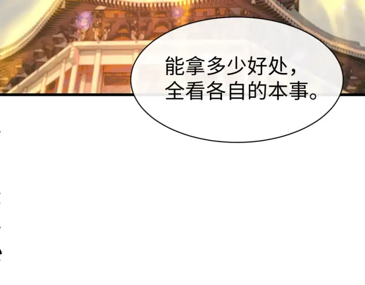 《师尊：这个冲师逆徒才不是圣子》第184话图54