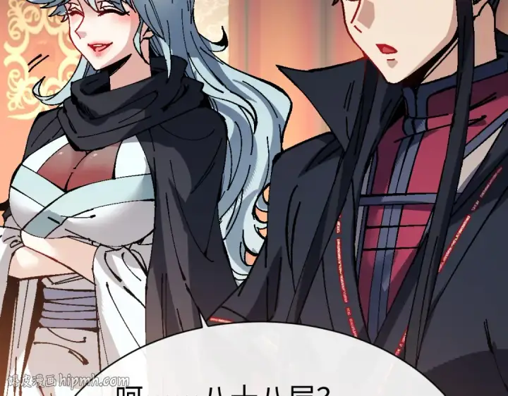 《师尊：这个冲师逆徒才不是圣子》第184话图56