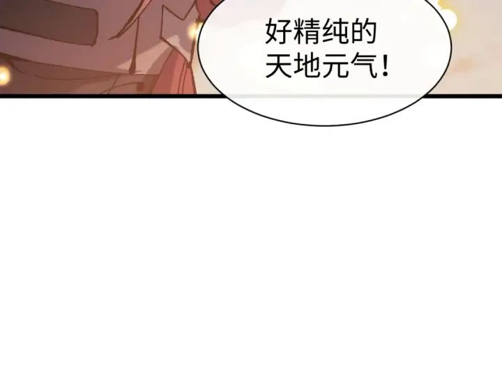 《师尊：这个冲师逆徒才不是圣子》第184话图69