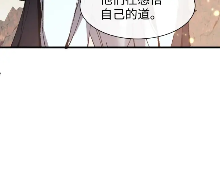 《师尊：这个冲师逆徒才不是圣子》第184话图81