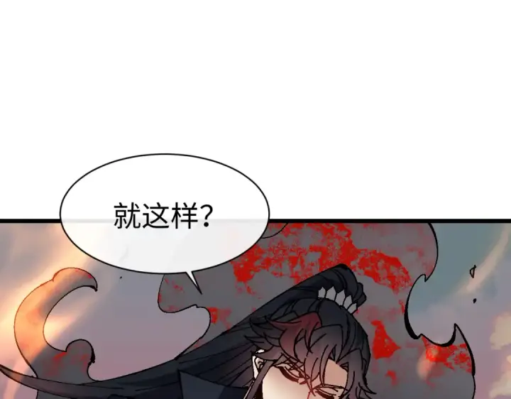 《师尊：这个冲师逆徒才不是圣子》第184话图85