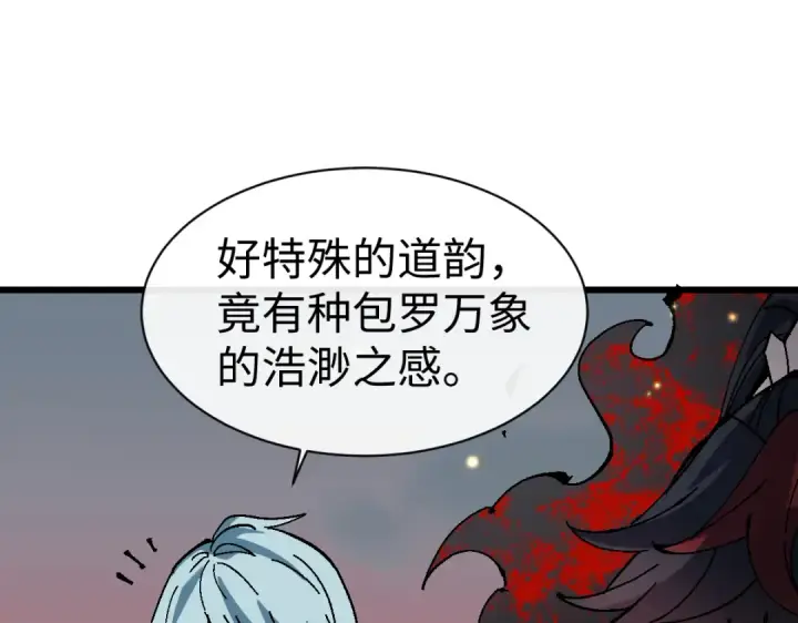 《师尊：这个冲师逆徒才不是圣子》第184话图91