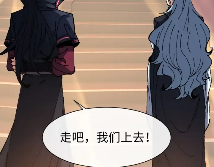《师尊：这个冲师逆徒才不是圣子》第184话图95