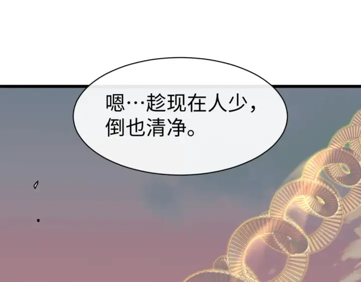 《师尊：这个冲师逆徒才不是圣子》第184话图97