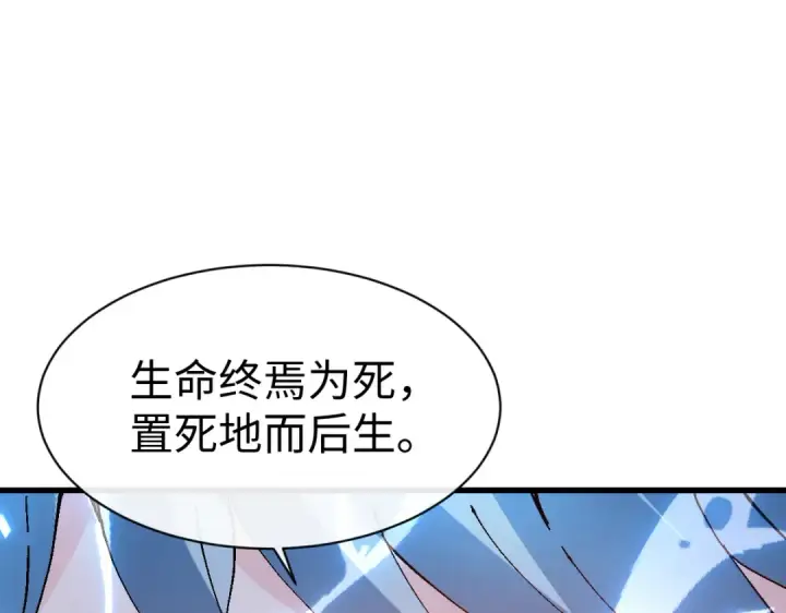 《师尊：这个冲师逆徒才不是圣子》第185话图109