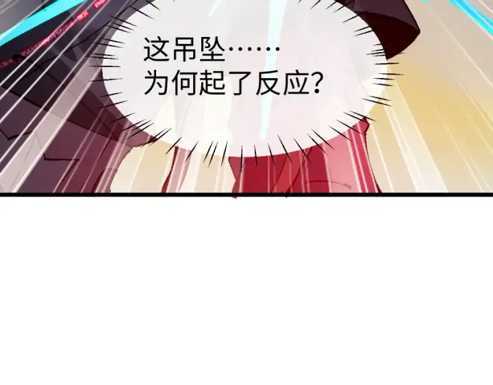 《师尊：这个冲师逆徒才不是圣子》第185话图126