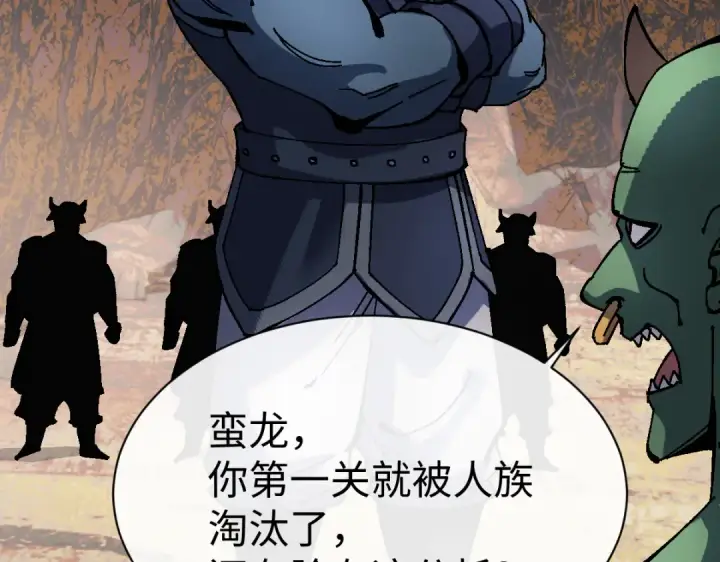 《师尊：这个冲师逆徒才不是圣子》第185话图31