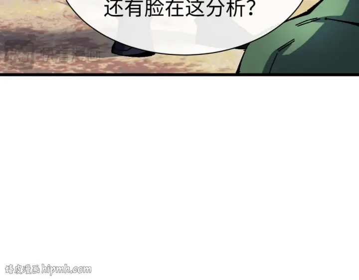 《师尊：这个冲师逆徒才不是圣子》第185话图32