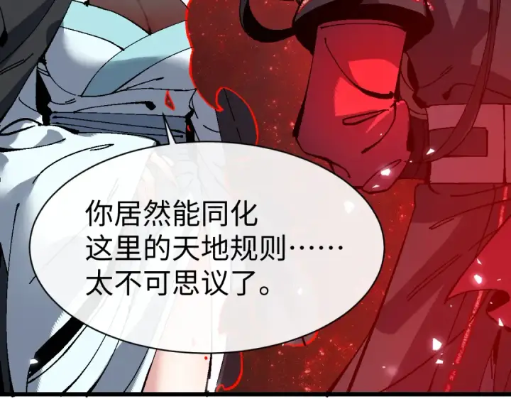 《师尊：这个冲师逆徒才不是圣子》第185话图50