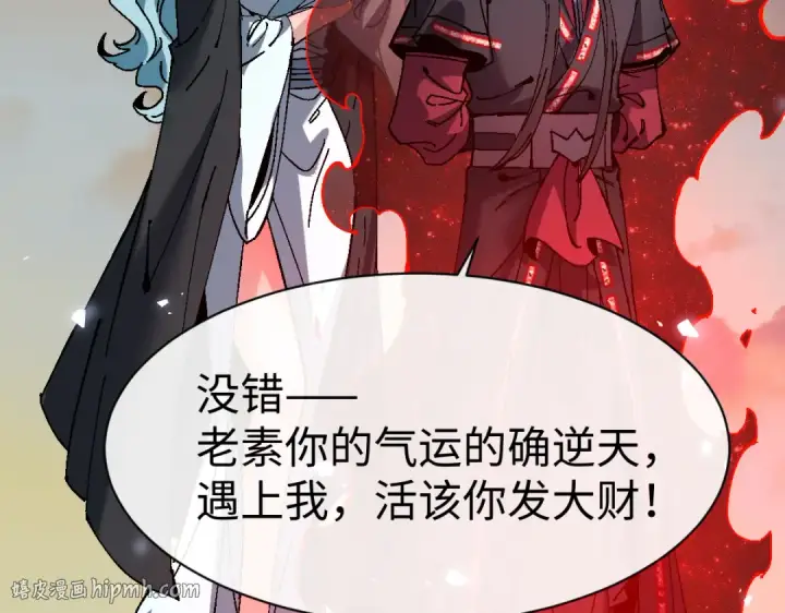 《师尊：这个冲师逆徒才不是圣子》第185话图56