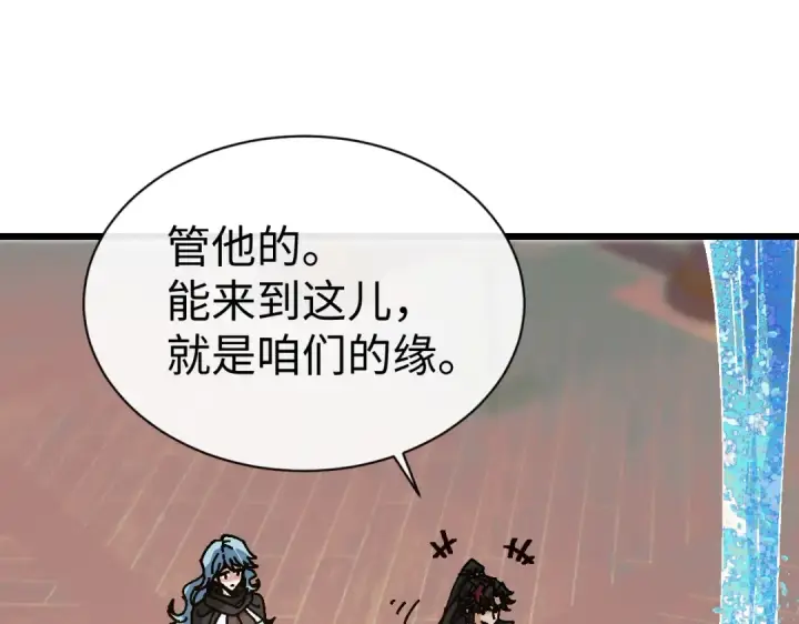 《师尊：这个冲师逆徒才不是圣子》第186话图102