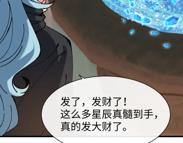 《师尊：这个冲师逆徒才不是圣子》第186话图106
