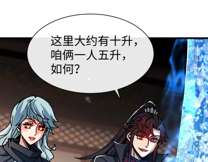 《师尊：这个冲师逆徒才不是圣子》第186话图108