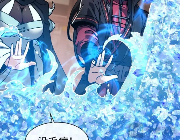 《师尊：这个冲师逆徒才不是圣子》第186话图109