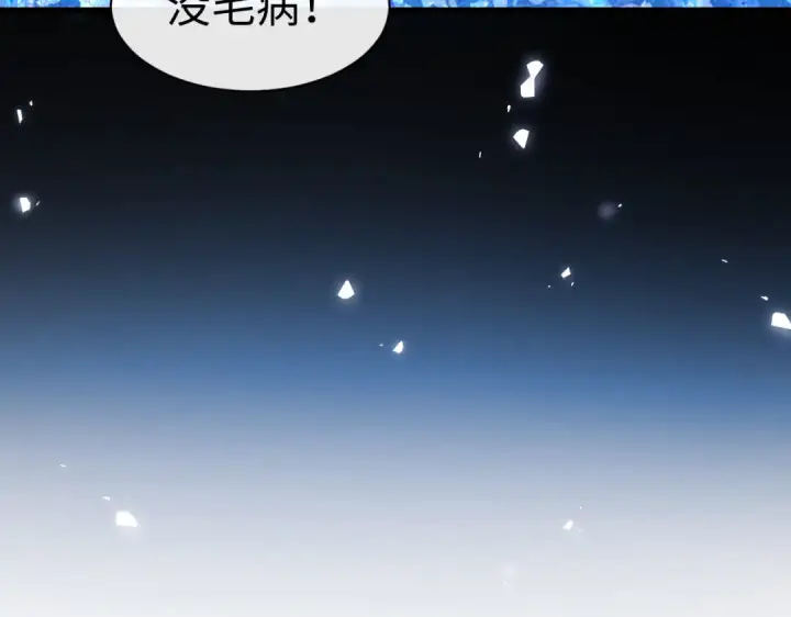 《师尊：这个冲师逆徒才不是圣子》第186话图110