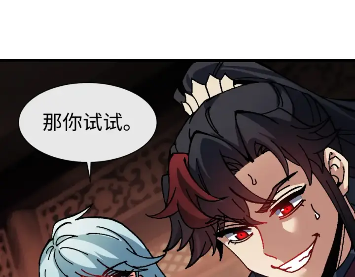 《师尊：这个冲师逆徒才不是圣子》第186话图117
