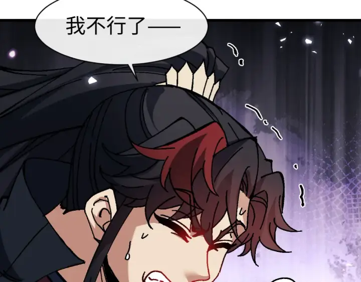 《师尊：这个冲师逆徒才不是圣子》第186话图123