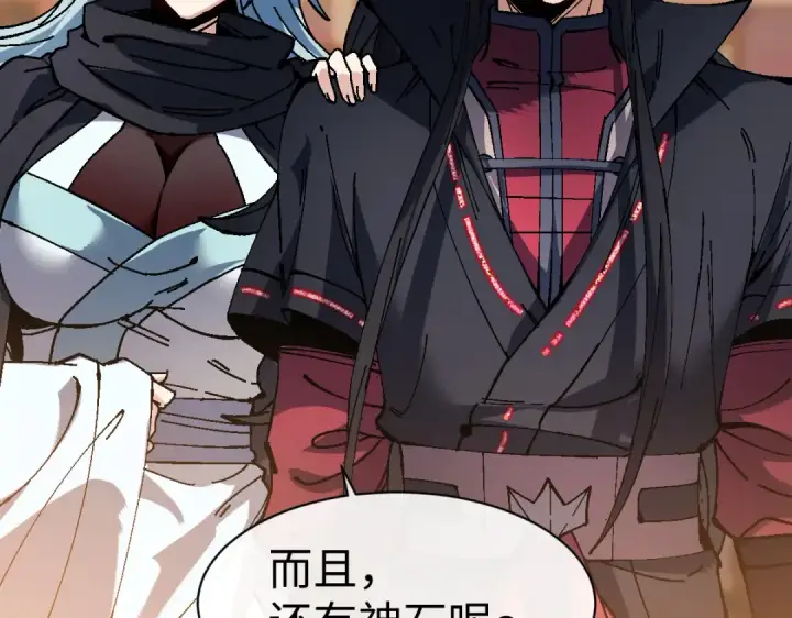 《师尊：这个冲师逆徒才不是圣子》第186话图130