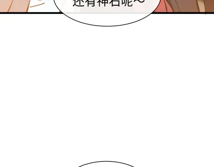 《师尊：这个冲师逆徒才不是圣子》第186话图131