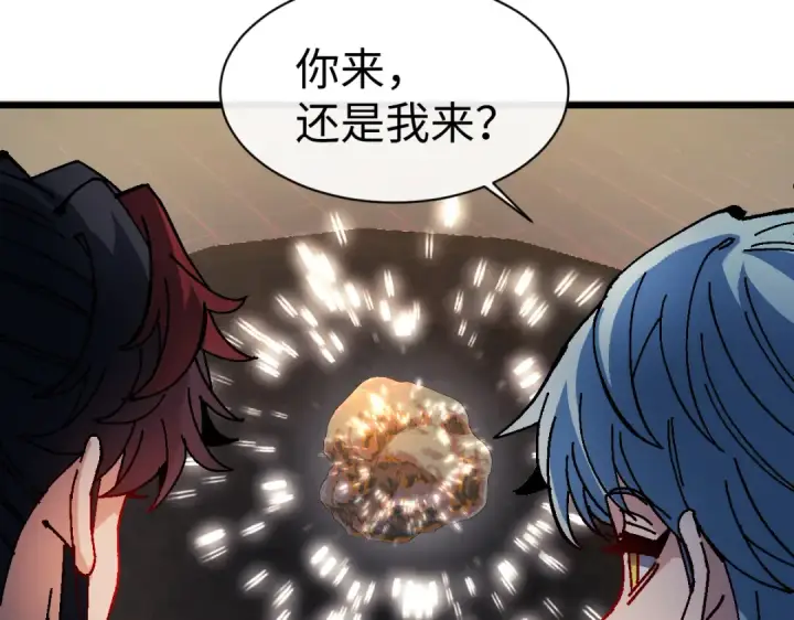 《师尊：这个冲师逆徒才不是圣子》第186话图132