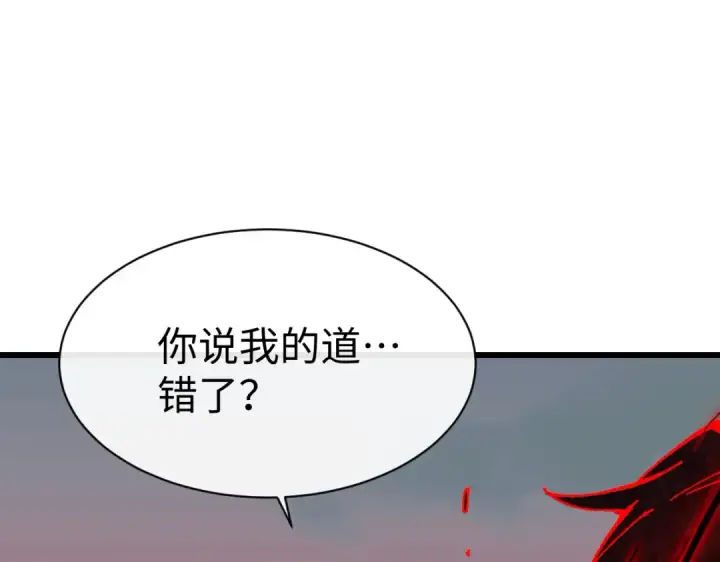 《师尊：这个冲师逆徒才不是圣子》第186话图14