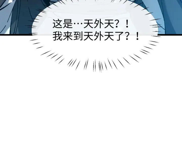 《师尊：这个冲师逆徒才不是圣子》第186话图31