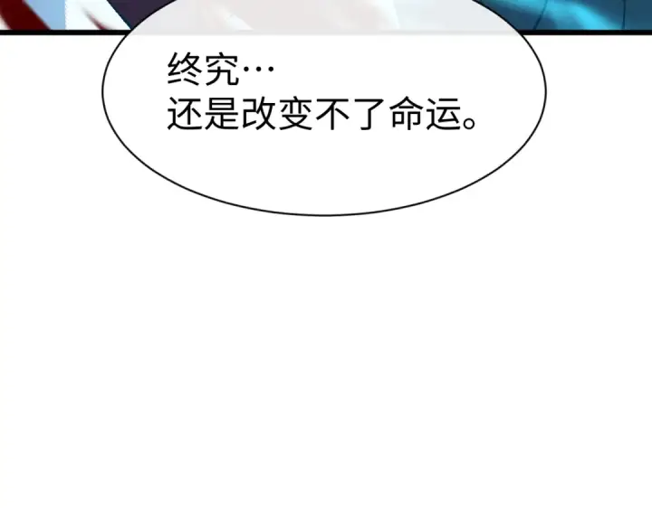 《师尊：这个冲师逆徒才不是圣子》第186话图42
