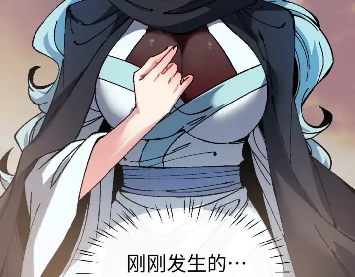 《师尊：这个冲师逆徒才不是圣子》第186话图62