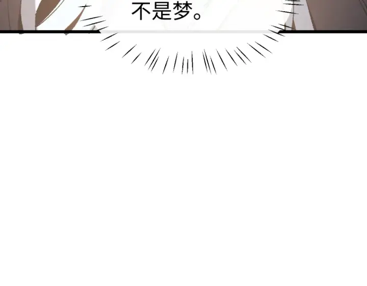 《师尊：这个冲师逆徒才不是圣子》第186话图63