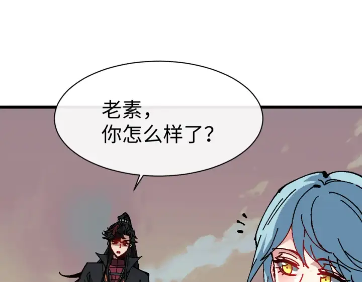 《师尊：这个冲师逆徒才不是圣子》第186话图70