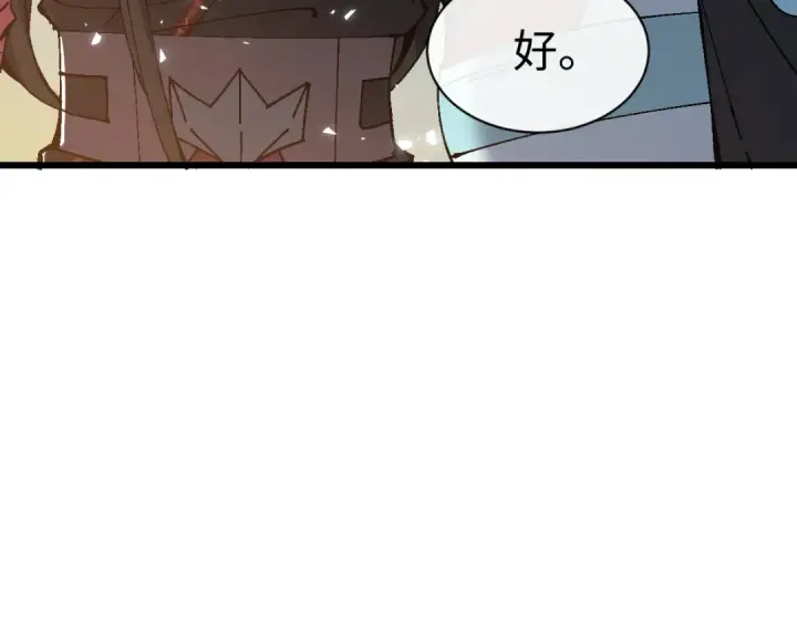 《师尊：这个冲师逆徒才不是圣子》第186话图78