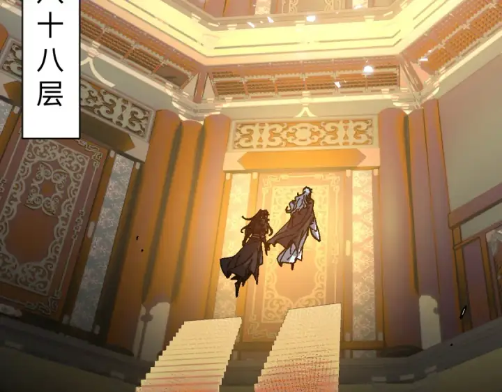 《师尊：这个冲师逆徒才不是圣子》第186话图81