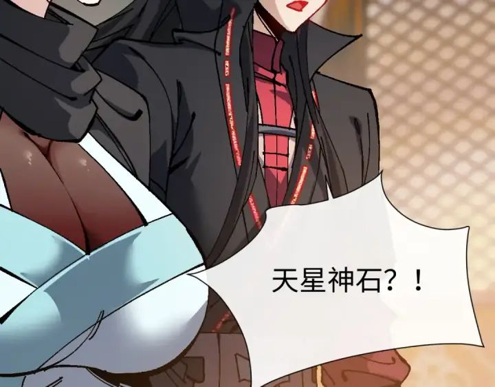 《师尊：这个冲师逆徒才不是圣子》第186话图94
