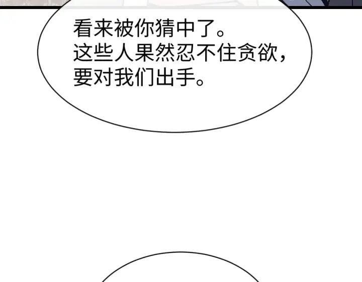《师尊：这个冲师逆徒才不是圣子》第187话图101