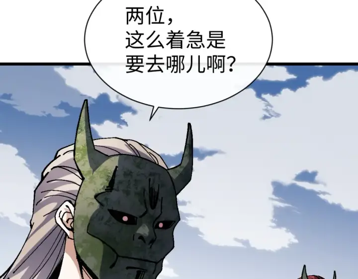 《师尊：这个冲师逆徒才不是圣子》第187话图102